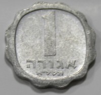 1 агора 1960-1980г.г.  Израиль, состояние XF - Мир монет