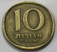 10 агор 1960-1977г.г.  Израиль, состояние VF - Мир монет
