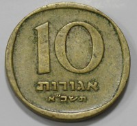 10 агор 1960-1977г.г. Израиль, состояние VF - Мир монет