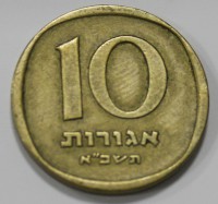 10 агор  1960-1977г.г. Израиль, состояние VF-XF - Мир монет