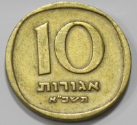 10 агор 1960-1977г.г.  Израиль, состояние VF-XF - Мир монет