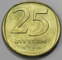 25 агор  Израиль, состояние UNC - Мир монет