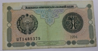 1 сум 1994г. Узбекистан, состояние VF - Мир монет