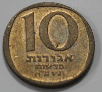 10 новых агор 1980-1984г.г. Израиль, состояние VF - Мир монет