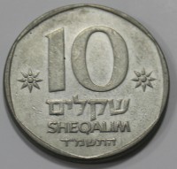 10шекелей  1982-1985г.г. Израиль,   состояние aUNC - Мир монет