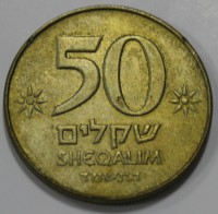 50 шекелей 1984-1985г.г. Израиль, состояние аUNC - Мир монет
