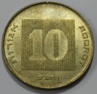 10 агор 1986-2000г.г. Израиль, Пьедфорд,  состояние XF - Мир монет