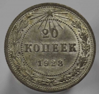 20 копеек 1923г. РСФСР, серебро 0,500,вес 3,6 грамма,состояние aUNC - Мир монет