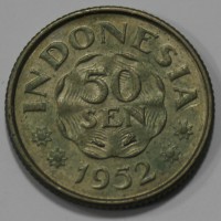 50 сен 1952г. Индонезия, состояние ХF - Мир монет