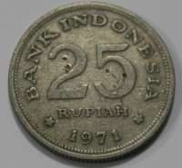 25 рупий 1971г. Индонезия, состояние VF - Мир монет