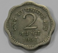 2 пайса 1957г. Индия, состояние XF - Мир монет