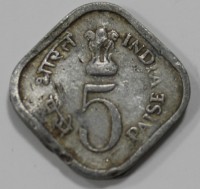 5 пайса 1970г. Индия, состояние F - Мир монет