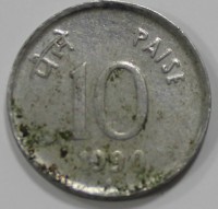 10 пайса 1990г. Индия, состояние VF - Мир монет