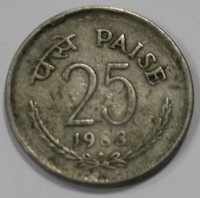 25 пайса 1988г. Индия, состояние VF - Мир монет