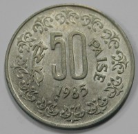 50 пайс 1985г. Индия,  состояние XF-UNC - Мир монет