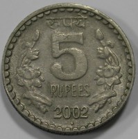 5 рупий 2002г. Индия, состояние VF-XF - Мир монет