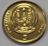 5 франков 2003г. Руанда, Кофейное дерево, состояние UNC - Мир монет