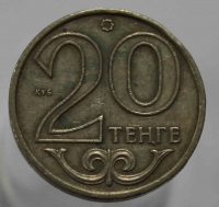 20 тенге 2000г. Казахстан, брак чекана(недочекан герба) - Мир монет