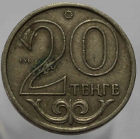 20 тенге 2002г. Казахстан, состояние VF - Мир монет