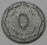5 сентим 1964г. Алжир, состояние VF - Мир монет