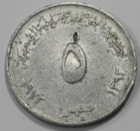 5 сентим 1972г. Алжир, Омар, состояние VF - Мир монет