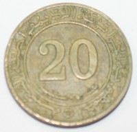 20 сантим 1972г. Алжир,  Фрукты, состояние ХF - Мир монет