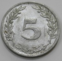 5 миллим 1960г. Тунис, состояние ХF - Мир монет