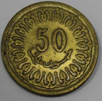 50 миллим 1960г. Тунис, состояние aUNC - Мир монет