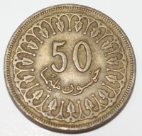 50 миллим 1983г. Тунис, состояние VF-XF - Мир монет