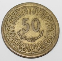 50 миллим 1993г. Тунис, состояние VF-XF - Мир монет