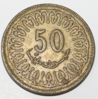 50 миллим 1996г. Тунис, состояние VF-XF - Мир монет