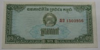 Банкнота  0,1 риеля 1979г. Камбоджа, Работы на рисовом поле, состояние UNC. - Мир монет