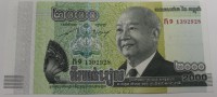 Банкнота   2000 риелей  2006г. Камбоджа, Солдаты-ветераны, состояние UNC. - Мир монет
