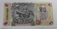 Банкнота   10 вон 1947г. Корея, состояние UNC. - Мир монет