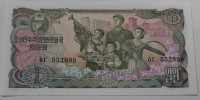 Банкнота   1 вон 1978г. Северная Корея, Пионеры, состояние UNC. - Мир монет