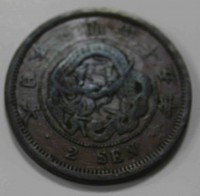 2 сена 1882г.  Япония. Муцухито(Мэйдзи), бронза, вес 14,3гр, состояние XF+ - Мир монет