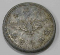 5 сенов 1942г. Япония .Хиросито(Сева), алюминий, вес 1гр,состояние VF - Мир монет