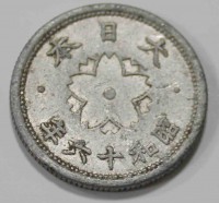 10 сенов 1941 г. Япония. Хирохито (Сева), алюминий, вес 1,5гр,состояние ХF - Мир монет