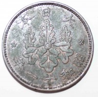 1 сен 1936г. Япония, Хиросито(Сева)бронза, вес 3,75гр, состояние XF - Мир монет