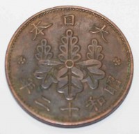 1 сен 1937г. Япония, Хиросито(Сева)бронза, вес 3,75гр, состояние UNC - Мир монет