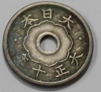 5 сен 1921г. Япония Есихито(Тайсе), медно-никелевый сплав, вес 2,63гр, состояние XF - Мир монет
