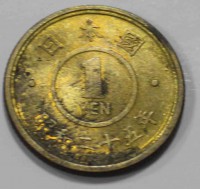 1 иена 1950г. Япония. Хирохито (Сева), латунь, вес 3,2гр,состояние UNC - Мир монет
