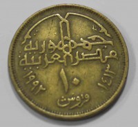 10 пиастров 1992г .Египет .Мечеть Мухаммеда Али ,состояние VF - Мир монет