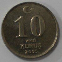 10 куруш 2005г. Турция,состояние VF-XF - Мир монет