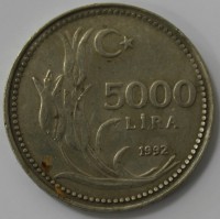 5000 лир 1992г. Турция,состояние VF - Мир монет