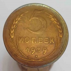 Монеты  5 копеек  СССР  рег. чекан  1924-1957г.г. - Мир монет