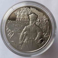 Юбилейные  монеты 200000 карбованцев  и 5 гривен 1995-2021г.г. Украина. - Мир монет