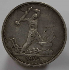 Монеты 50 копеек регулярного чекана 1961-1991г.  - Мир монет