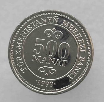500 манат 1999г. Туркменистан, президент  Сапармурат Ниязов, мешковая. - Мир монет
