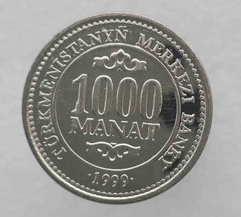 1000 манат 1999г. Туркменистан, президент  Сапармурат Ниязов, мешковая. - Мир монет